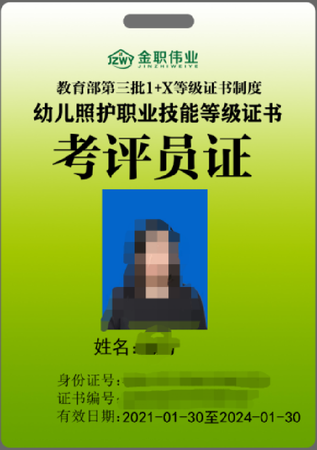 金职母婴官方网站-1 x幼儿照护,产后恢复职业技能等级证书考务平台